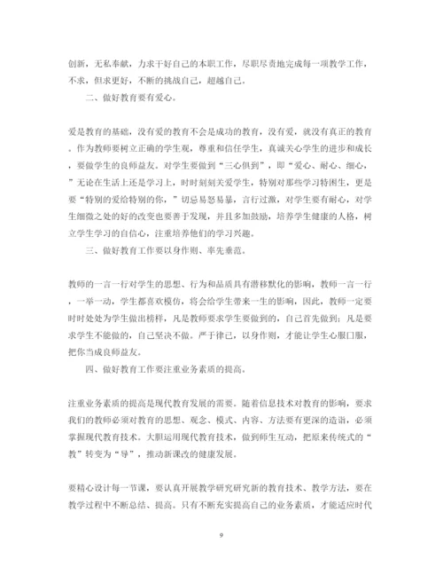 精编教师师德师风学习心得体会范本精粹【四篇】.docx