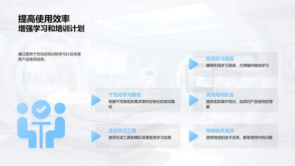 医疗科技未来展望