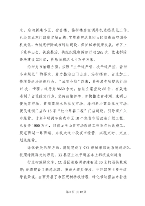 刘市长讲话定稿 (5).docx