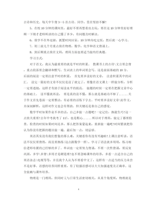 精编之初习目标与计划范文.docx