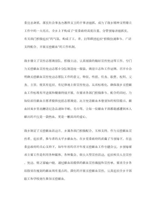 2023年年工作参考总结无偿献血工作参考总结.docx