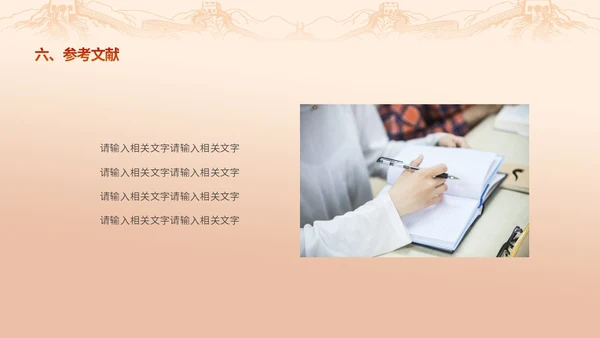 红色渐变大学思政实践报告PPT思政课