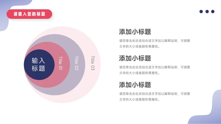 红蓝简约时尚插画销售数据分析PPT模板