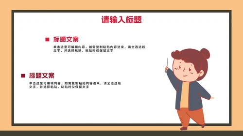 校园疫情防控防治科普PPT模板