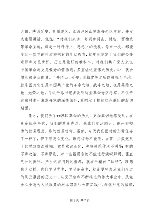 县委中心组两学一做专题学习会讲话.docx