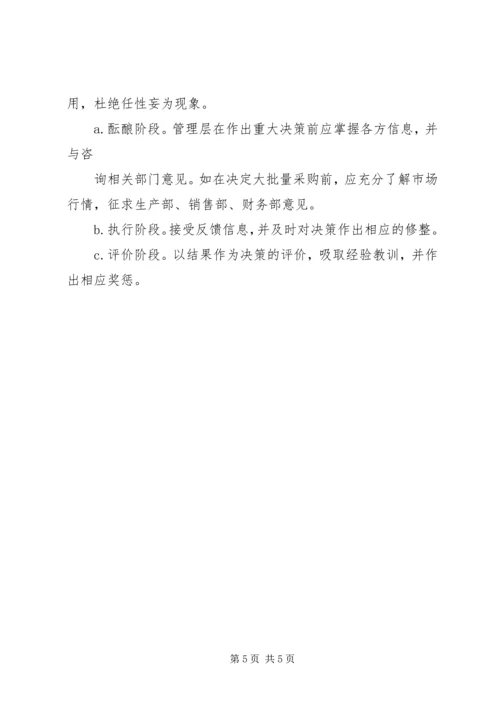 继续解放思想坚持改革开放心得体会 (3).docx