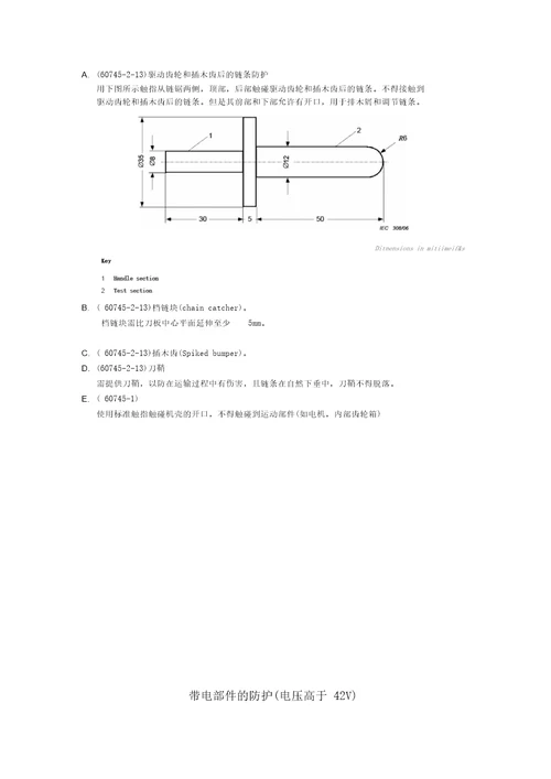 链锯的尺寸结构要求美款很实用明了