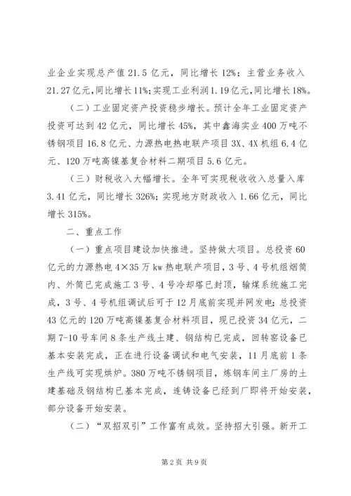 产业园某年度工作总结及某年计划.docx