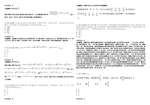 江西2021年04月江西省医疗器械检测中心江西省药物研究所招聘8人3套合集带答案详解考试版