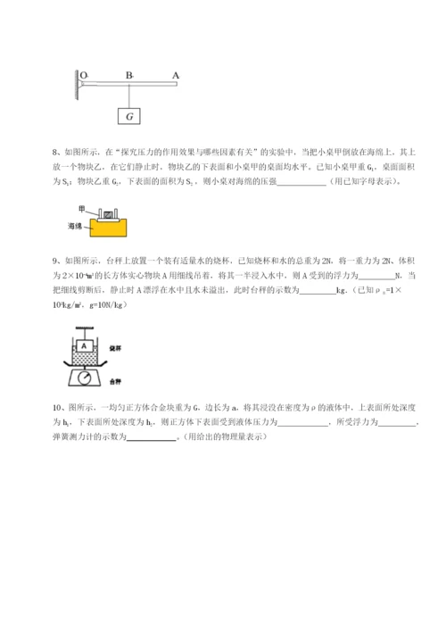 强化训练广东深圳市宝安中学物理八年级下册期末考试单元测评试题（解析版）.docx