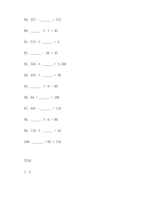 小升初数学真题填空题