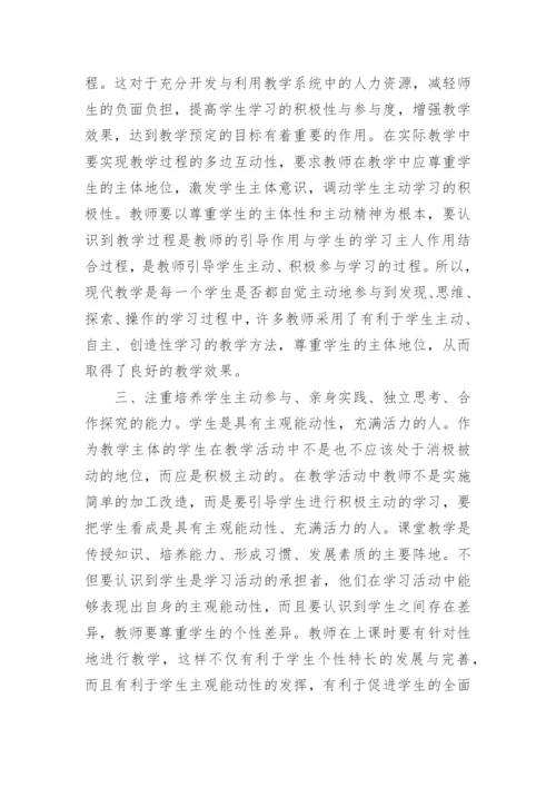 小学教育社会实践报告.docx
