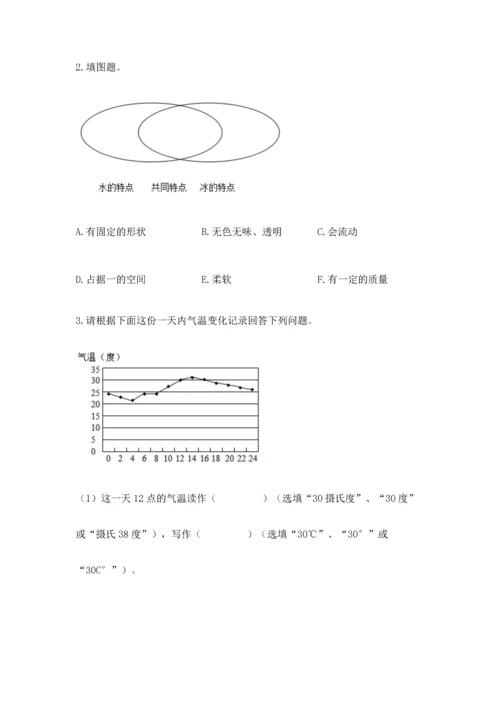 教科版三年级上册科学《期末测试卷》及答案【全优】.docx