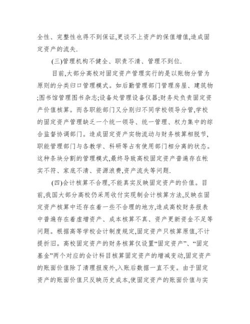 本科毕业论文完整范例.docx