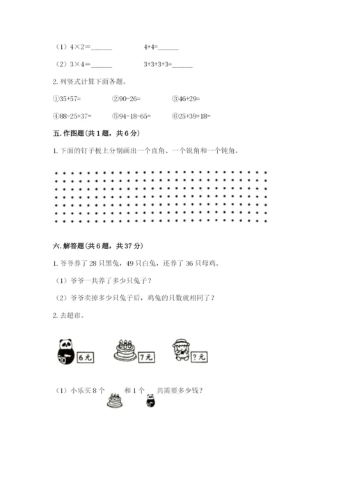 小学二年级上册数学期中测试卷带下载答案.docx
