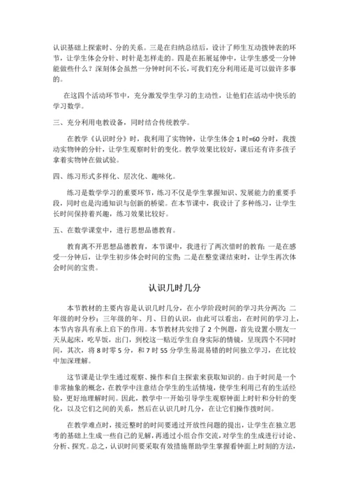苏教版数学二年级下册所有教学反思.docx