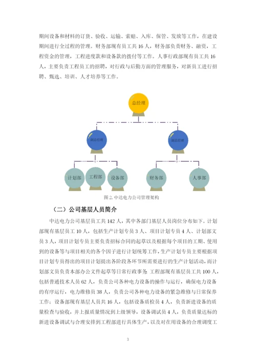 苏炽贤论文（定稿）.docx