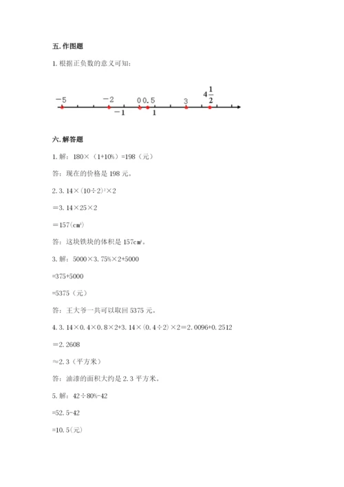 北师大版小学六年级下册数学期末综合素养测试卷精品【网校专用】.docx