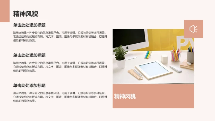 军训汇报展示PPT模板