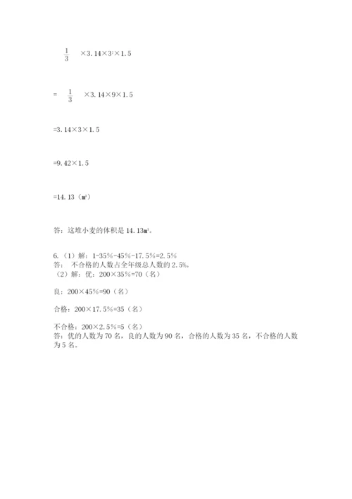 浙教版数学小升初模拟试卷（名校卷）.docx