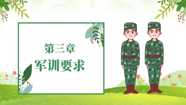 20XX新生军训动员大会通用PPT模板