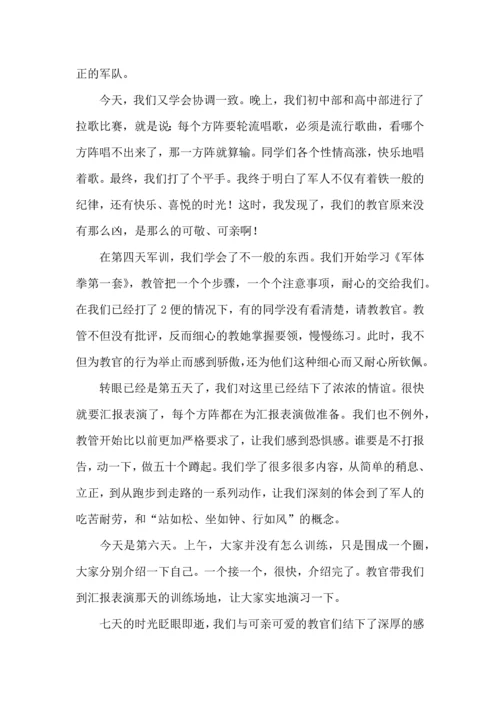 热初一军训心得体会.docx
