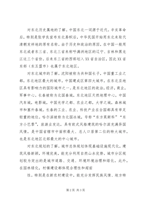 外出学习考察心得体会 (8).docx