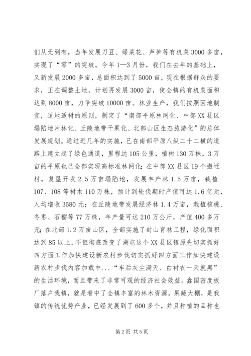 切实抓好四方面工作加快建设新农村步伐 (2).docx