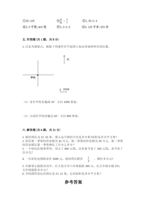 六年级上册数学期末测试卷含完整答案（典优）.docx