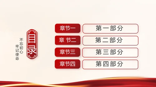 红色党建决战决胜脱贫攻坚学习教育PPT模板