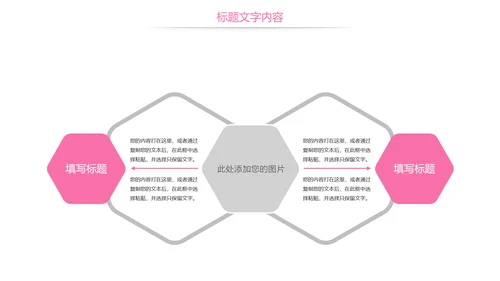 粉红唯美医疗护士医生工作报告PPT模板