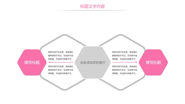 粉红唯美医疗护士医生工作报告PPT模板