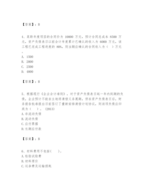 2024年一级建造师之一建建设工程经济题库精品（达标题）.docx