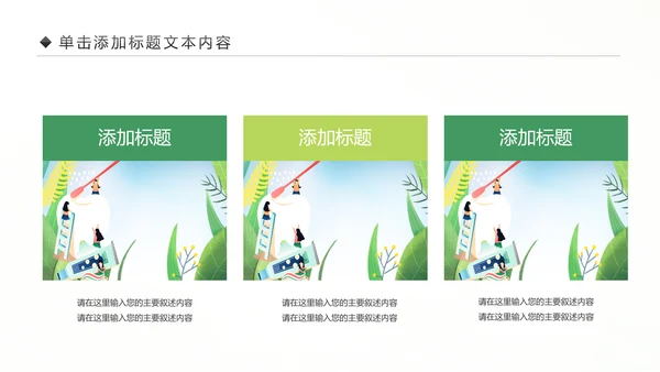 卡通儿童牙齿保健预防保护口腔健康PPT模板