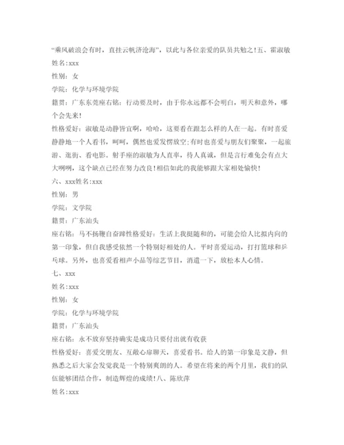 精编大学生自我介绍参考范文（全面）.docx