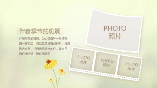 唯美致青春毕业季大学毕业纪念册电子相册动态PPT模板