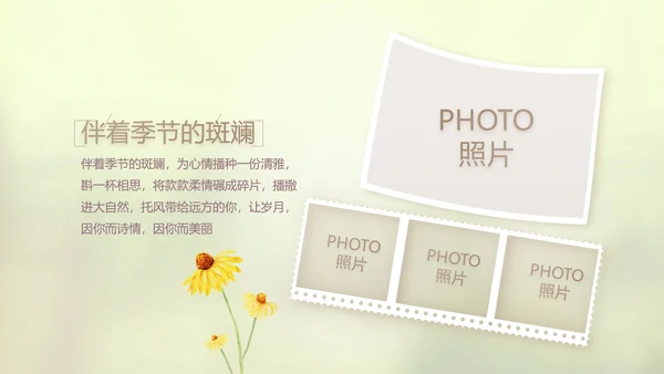 唯美致青春毕业季大学毕业纪念册电子相册动态PPT模板