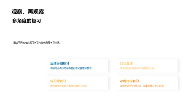 打造顶级学习者