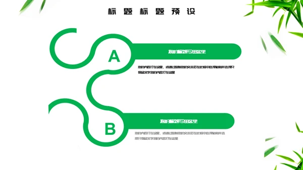 端午节龙舟通用PPT模板