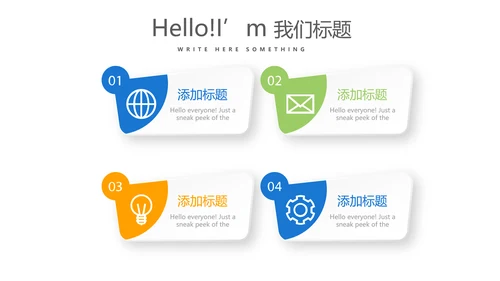 跑步骑行游泳动态PPT