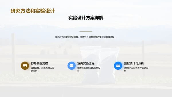 3D风教育培训学术答辩PPT模板