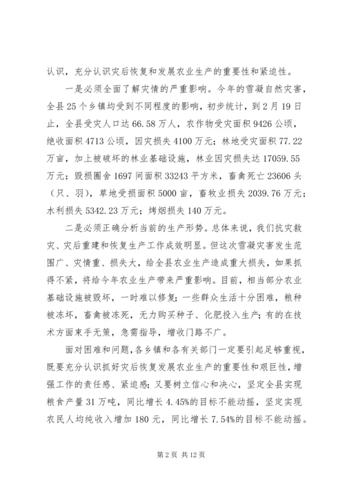 副县长在全县农村工作会议上的讲话.docx