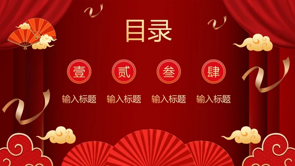 红色喜庆高考喜报PPT模板