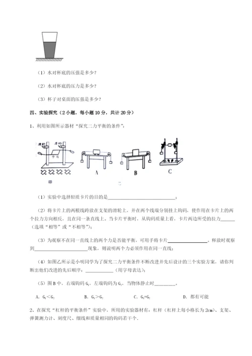 强化训练河南周口淮阳第一高级中学物理八年级下册期末考试单元测试练习题（含答案解析）.docx
