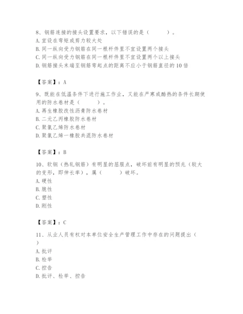 2024年材料员之材料员基础知识题库附答案（实用）.docx