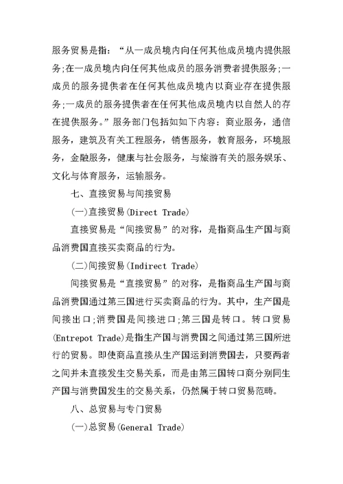 XX外贸公司实习报告