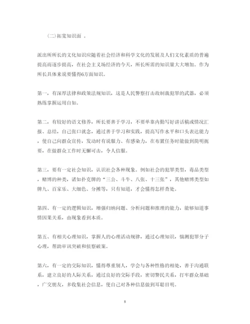 精编派出所心得体会范文3篇.docx