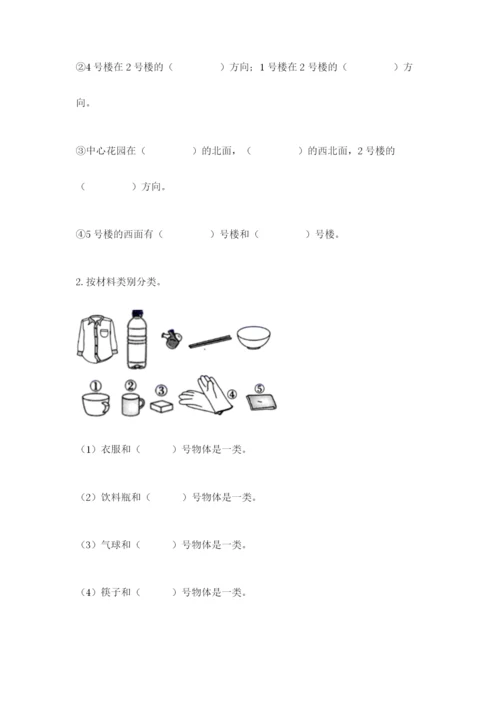 教科版二年级上册科学期末测试卷（实验班）.docx
