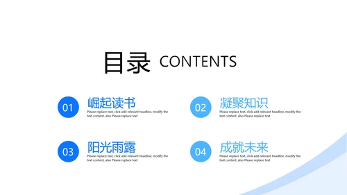 蓝色简约时尚教师备课动态PPT模板
