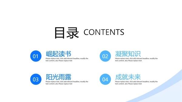 蓝色简约时尚教师备课动态PPT模板